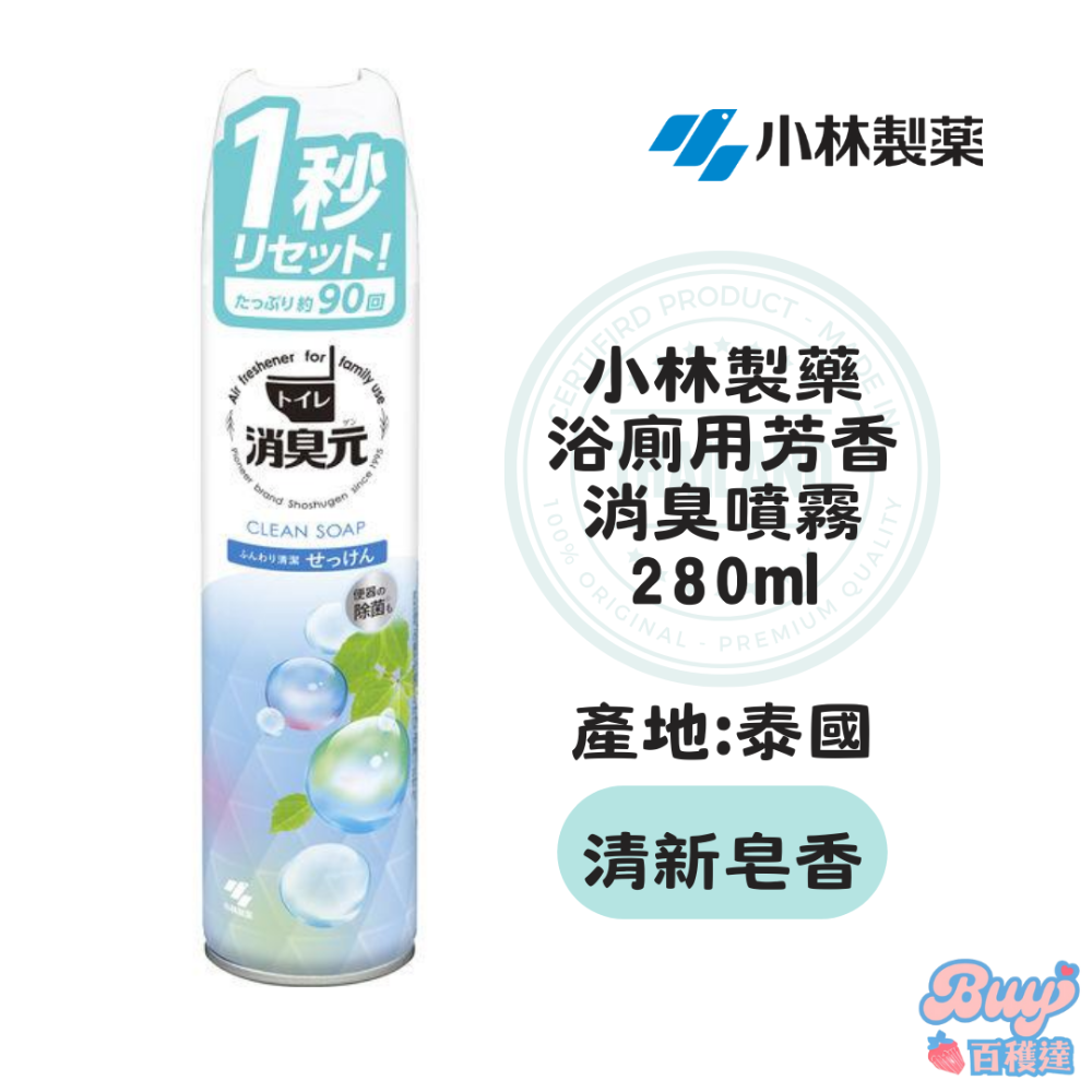 清新皂香 280ml