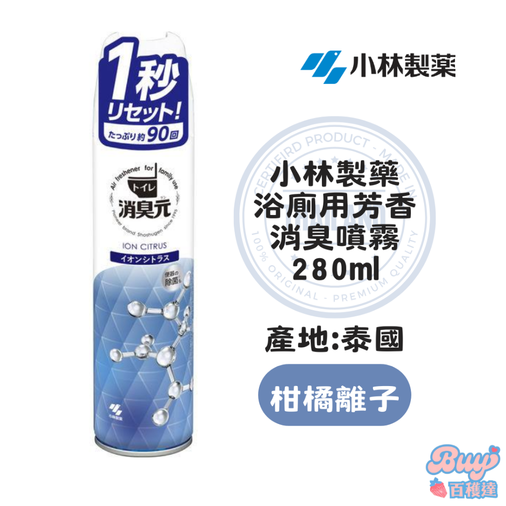 柑橘離子 280ml
