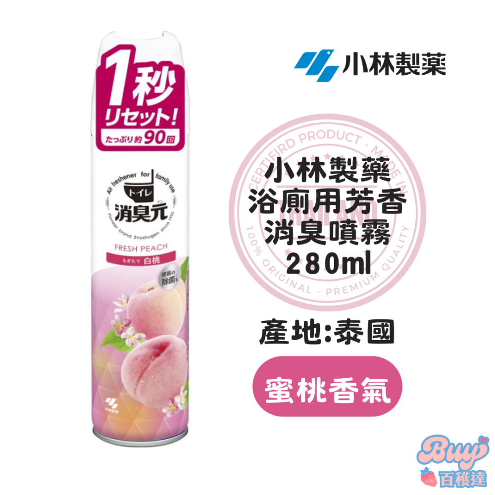 蜜桃香氣 280ml