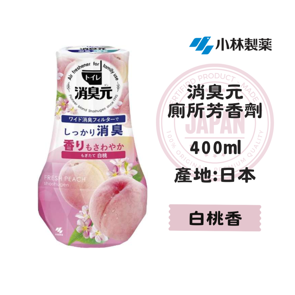 【百貨達雜貨舖】日本製 小林製藥 消臭元 廁所芳香劑 400ml 消臭劑 除臭劑 廁所芳香 廁所除臭 芳香劑-規格圖5