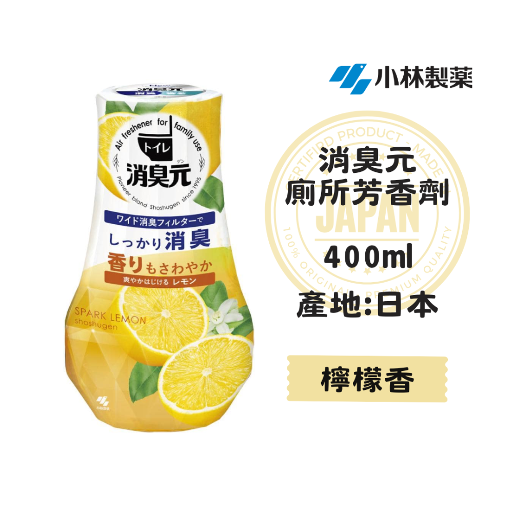 【百貨達雜貨舖】日本製 小林製藥 消臭元 廁所芳香劑 400ml 消臭劑 除臭劑 廁所芳香 廁所除臭 芳香劑-規格圖5