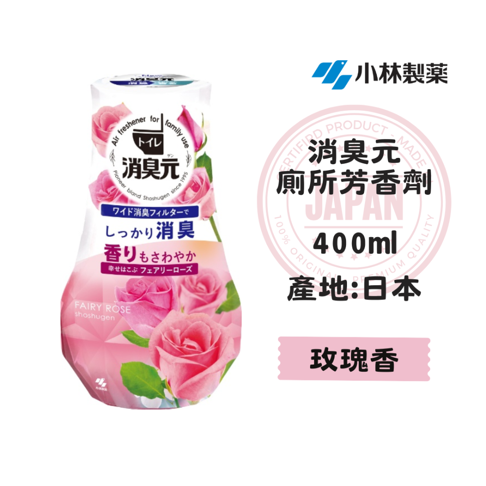 【百貨達雜貨舖】日本製 小林製藥 消臭元 廁所芳香劑 400ml 消臭劑 除臭劑 廁所芳香 廁所除臭 芳香劑-規格圖5