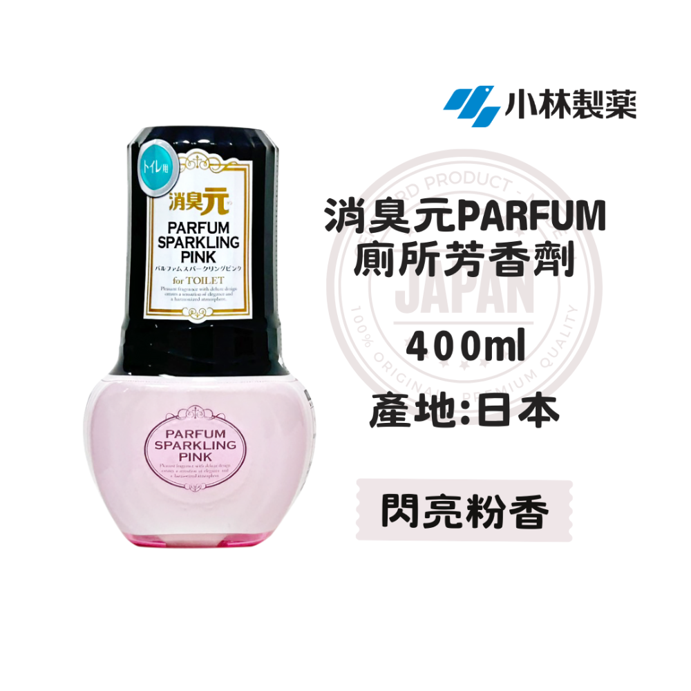 【百貨達雜貨舖】日本製 小林製藥 消臭元 廁所芳香劑 400ml 消臭劑 除臭劑 廁所芳香 廁所除臭 芳香劑-規格圖5
