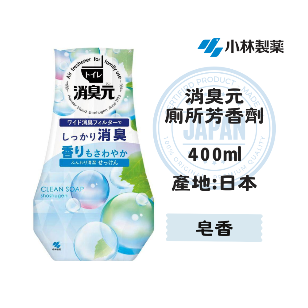 【百貨達雜貨舖】日本製 小林製藥 消臭元 廁所芳香劑 400ml 消臭劑 除臭劑 廁所芳香 廁所除臭 芳香劑-規格圖5