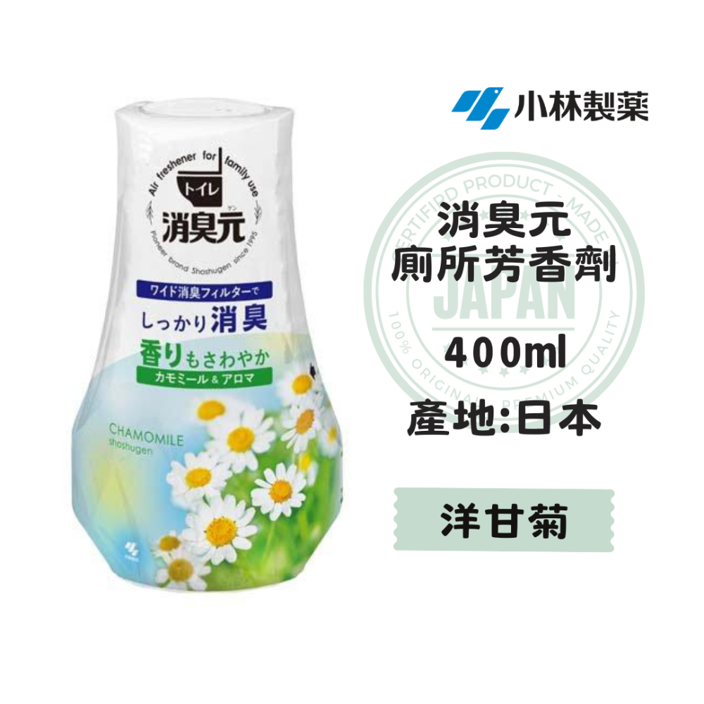 【百貨達雜貨舖】日本製 小林製藥 消臭元 廁所芳香劑 400ml 消臭劑 除臭劑 廁所芳香 廁所除臭 芳香劑-規格圖5