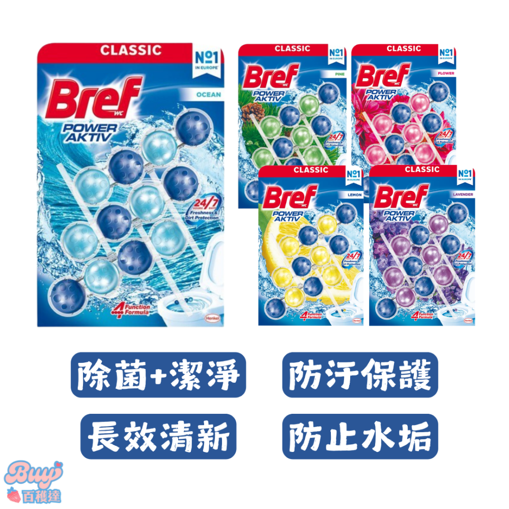 【百貨達雜貨舖】德國BREF 妙力 馬桶清潔球 馬桶球 3入裝 德國馬桶球 馬桶清潔 廁所芳香 馬桶清潔球 馬桶芳香-細節圖2