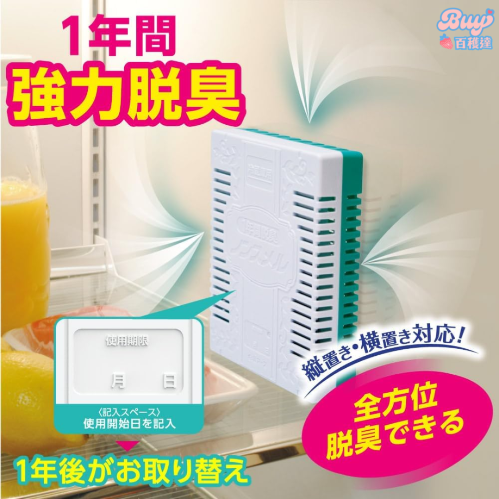 【百貨達雜貨舖】日本製 白元 冰箱除臭劑 冰箱脫臭劑 長效型1年 冰箱除臭 冰箱消臭 活性碳除臭 冰箱脫臭 冰箱除味-細節圖2