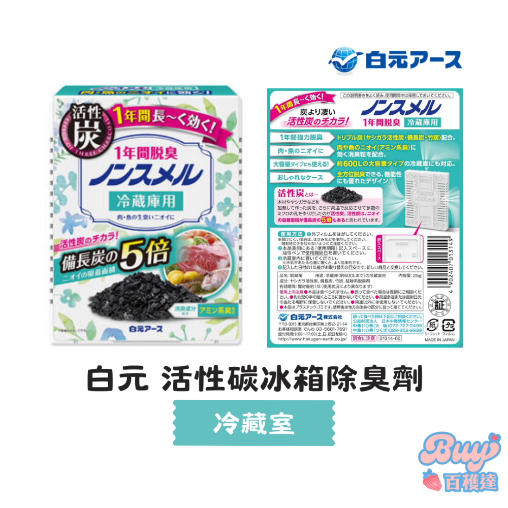 冷藏室用