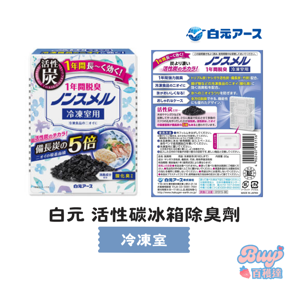 冷凍庫用