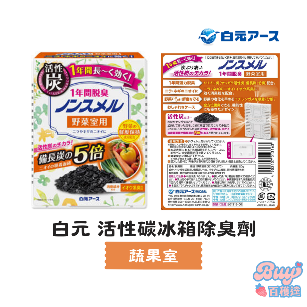 蔬果室用