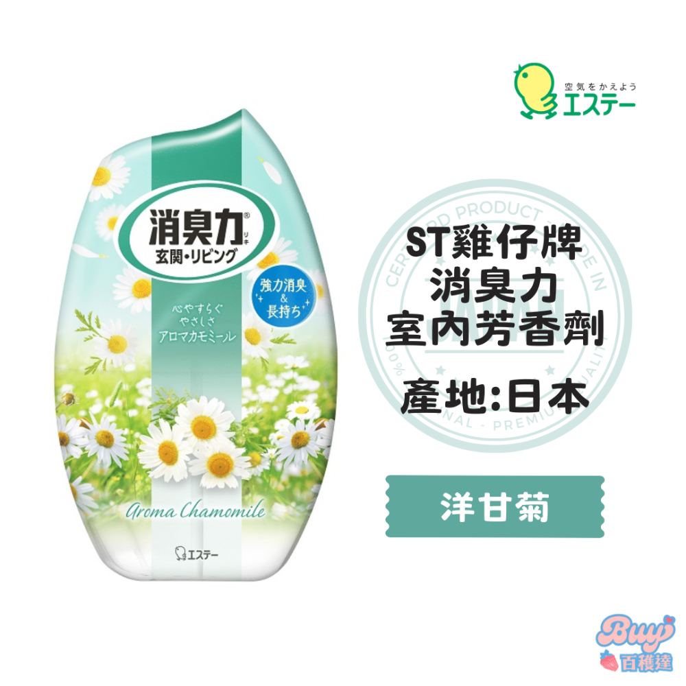 【百貨達雜貨舖】ST 雞仔牌 室內芳香劑 消臭力 400ml 室內芳香 室內除臭 室內消臭 室內香氛 芳香劑 除臭-規格圖9