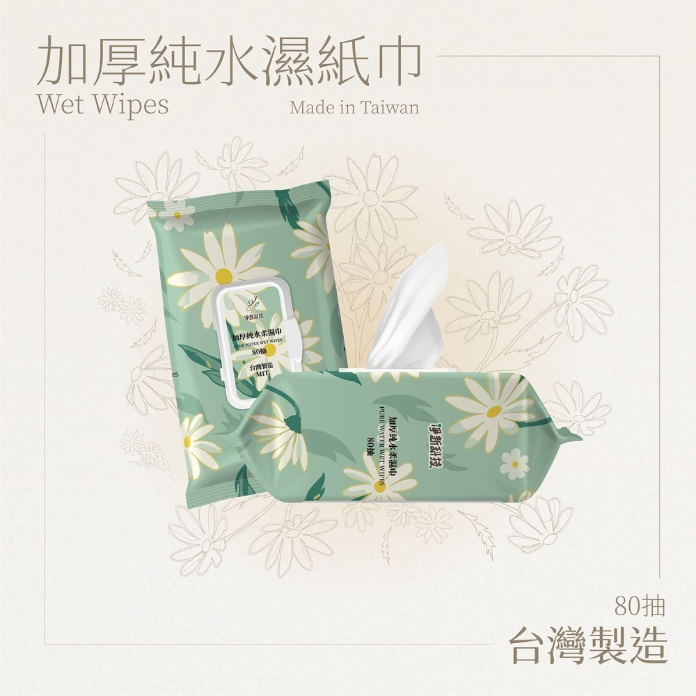 【百貨達雜貨舖】台灣製造 箱出 淨新加厚純水濕紙巾 80抽 濕紙巾 加蓋濕紙巾 台灣製濕紙巾 淨新濕紙巾 加厚濕紙巾-細節圖3