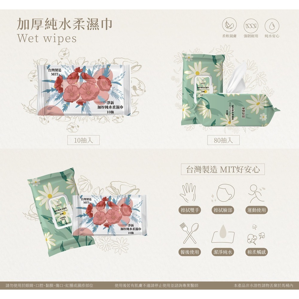 【百貨達雜貨舖】台灣製造 箱出 淨新加厚純水濕紙巾 80抽 濕紙巾 加蓋濕紙巾 台灣製濕紙巾 淨新濕紙巾 加厚濕紙巾-細節圖4