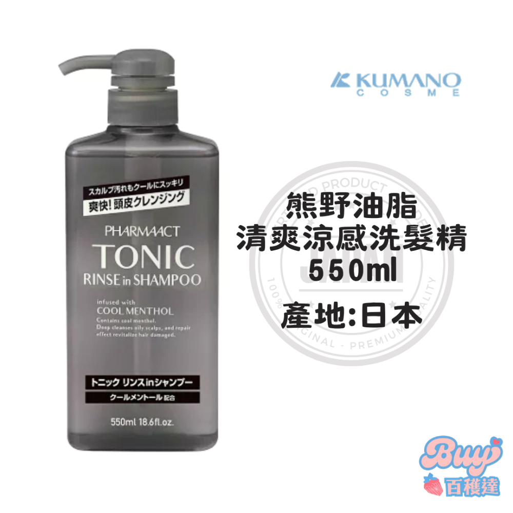 洗潤雙效洗髮精 550ml