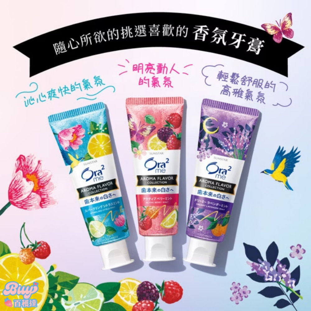 【百貨達雜貨舖】日本製 Ora2 淨白無瑕牙膏 日本牙膏 愛樂齒 三詩達 薄荷牙膏 淨白牙膏 亮白牙膏 小條牙膏-細節圖7