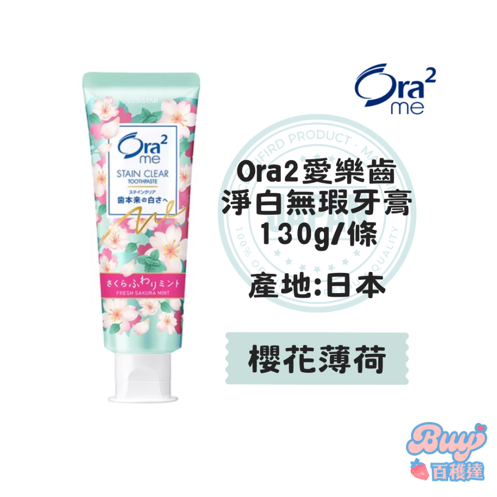 櫻花薄荷