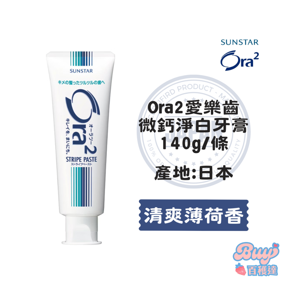 微鈣淨白薄荷