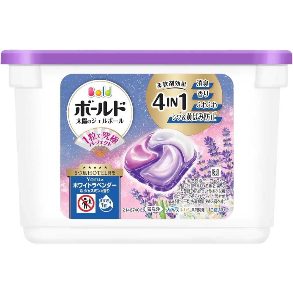 【百貨達雜貨舖】2026最新 P&G寶僑 4D立體洗衣球 洗衣膠囊 洗衣球 洗衣膠球 BOLD 日本製 洗衣球 盒裝-規格圖10
