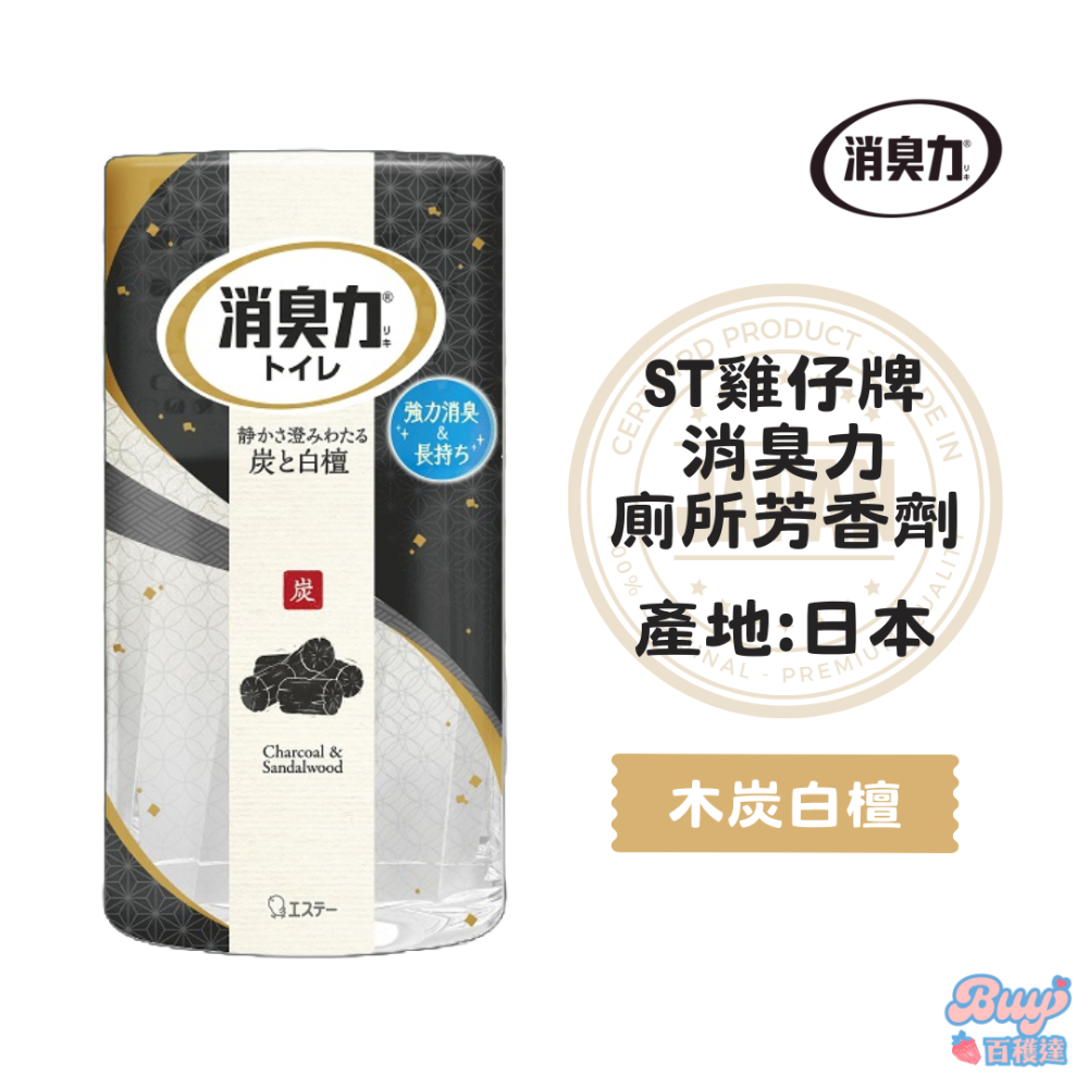 【百貨達雜貨舖】ST 雞仔牌 廁所芳香劑 消臭力 400ml 廁所芳香 廁所除臭 廁所消臭 廁所香氛 芳香劑 除臭-規格圖7