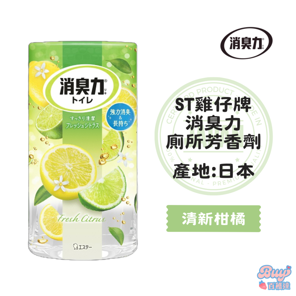 【百貨達雜貨舖】ST 雞仔牌 廁所芳香劑 消臭力 400ml 廁所芳香 廁所除臭 廁所消臭 廁所香氛 芳香劑 除臭-規格圖7