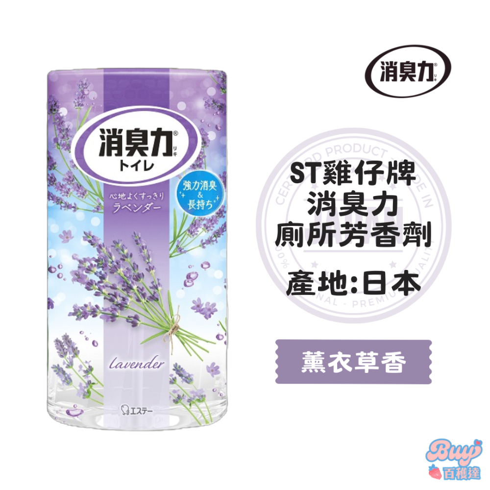 【百貨達雜貨舖】ST 雞仔牌 廁所芳香劑 消臭力 400ml 廁所芳香 廁所除臭 廁所消臭 廁所香氛 芳香劑 除臭-規格圖7