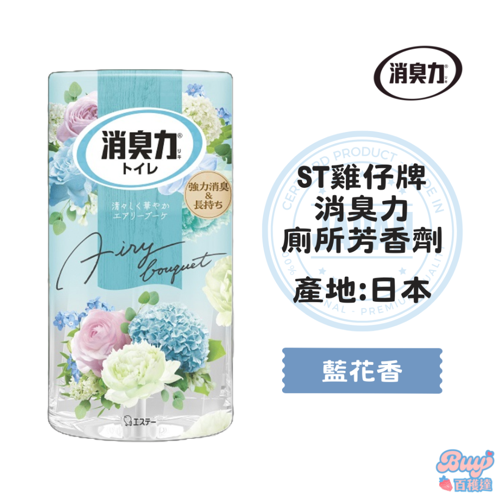 【百貨達雜貨舖】ST 雞仔牌 廁所芳香劑 消臭力 400ml 廁所芳香 廁所除臭 廁所消臭 廁所香氛 芳香劑 除臭-規格圖7