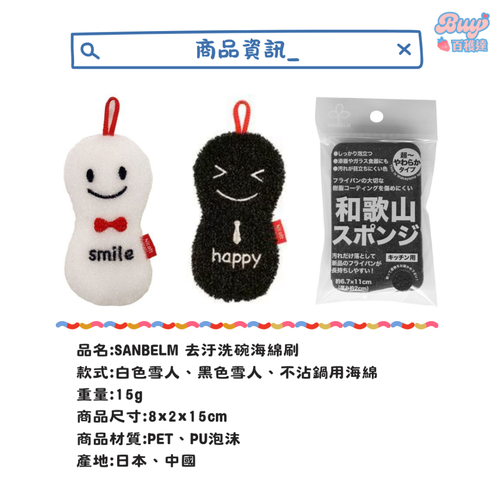 【百貨達雜貨舖】SANBELM 去汙洗碗海綿刷 菜瓜布 洗碗刷 海綿刷 洗碗海綿 不沾鍋用海綿刷 不沾鍋刷-細節圖7