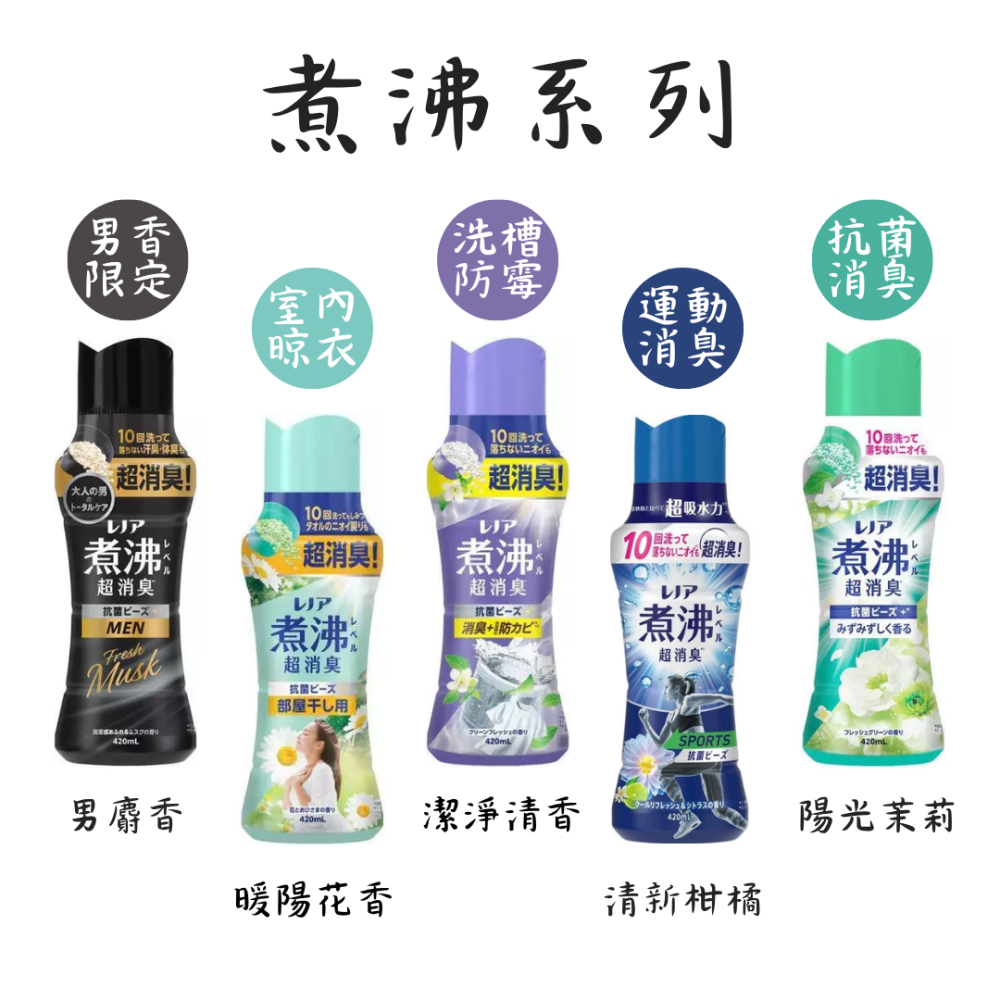 【百貨達雜貨舖】日本P&G 衣物香氛豆 香香豆 香氛豆 芳香豆 衣物芳香豆 日本香香豆 洗衣豆 煮沸 衣物香香豆-細節圖2