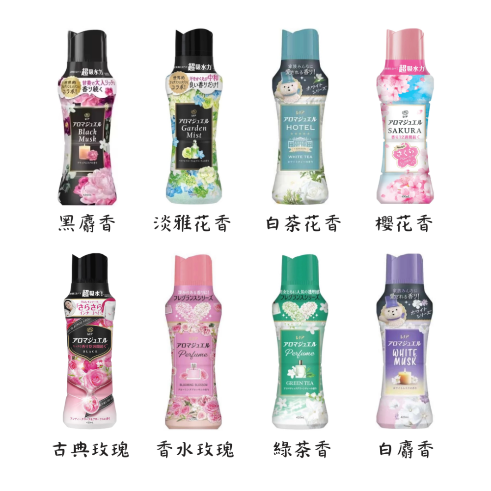 【百貨達雜貨舖】日本P&G 衣物香氛豆 香香豆 香氛豆 芳香豆 衣物芳香豆 日本香香豆 洗衣豆 煮沸 衣物香香豆-細節圖3