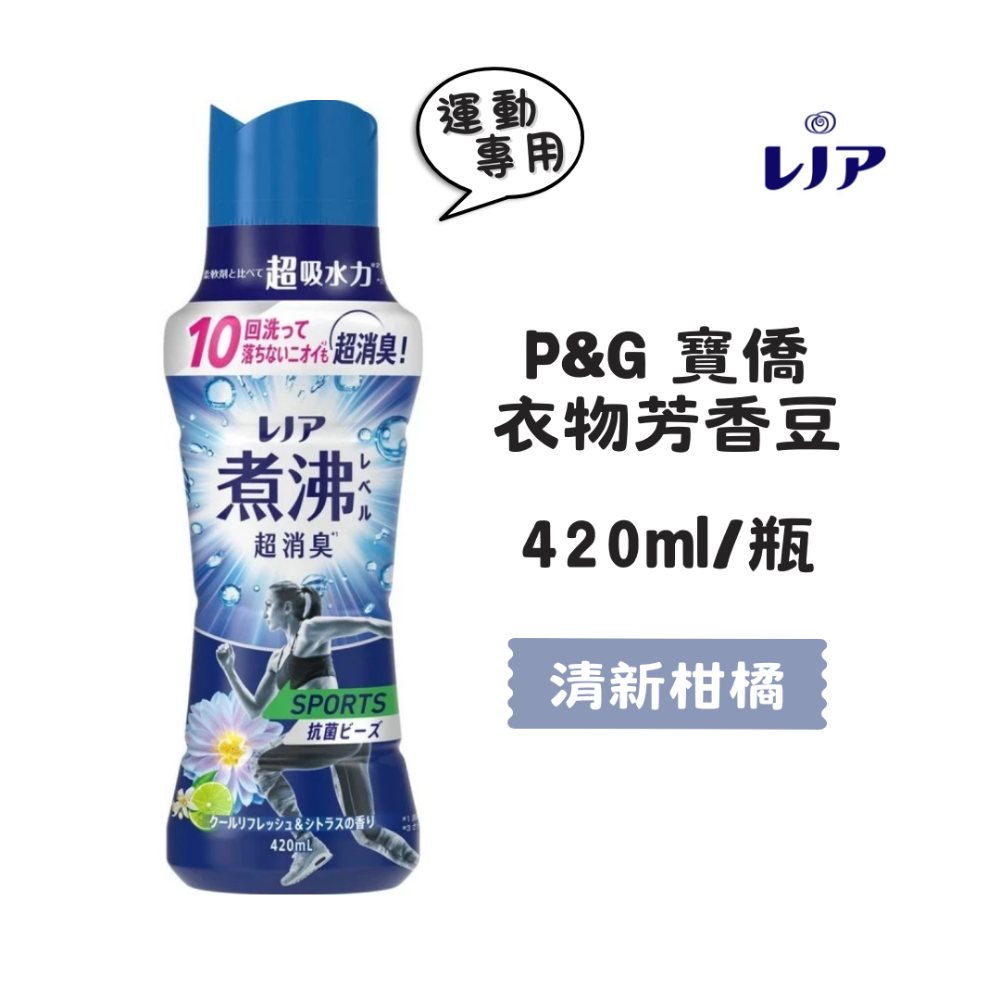 清新柑橘 420ml