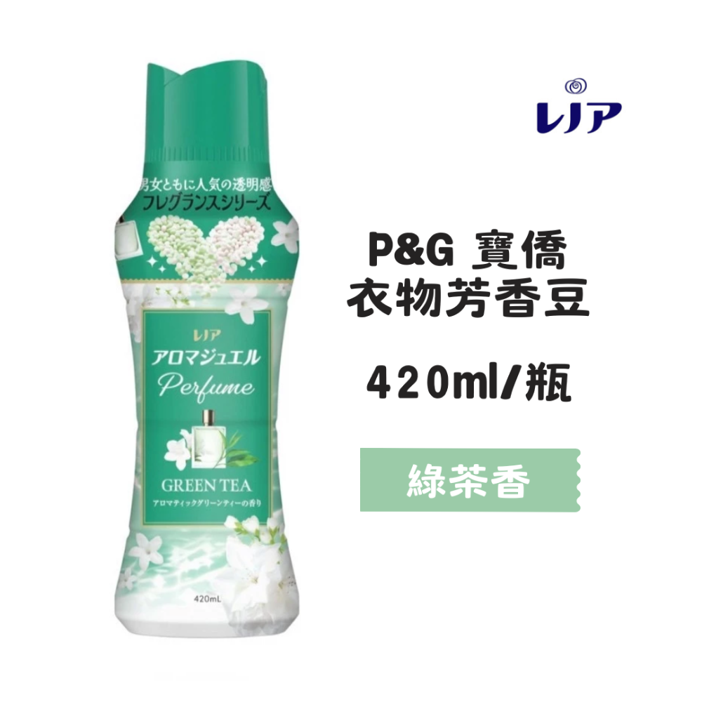 【百貨達雜貨舖】日本P&G 衣物香氛豆 香香豆 香氛豆 芳香豆 衣物芳香豆 日本香香豆 洗衣豆 煮沸 衣物香香豆-規格圖3