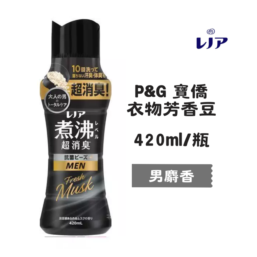 【百貨達雜貨舖】日本P&G 衣物香氛豆 香香豆 香氛豆 芳香豆 衣物芳香豆 日本香香豆 洗衣豆 煮沸 衣物香香豆-規格圖3