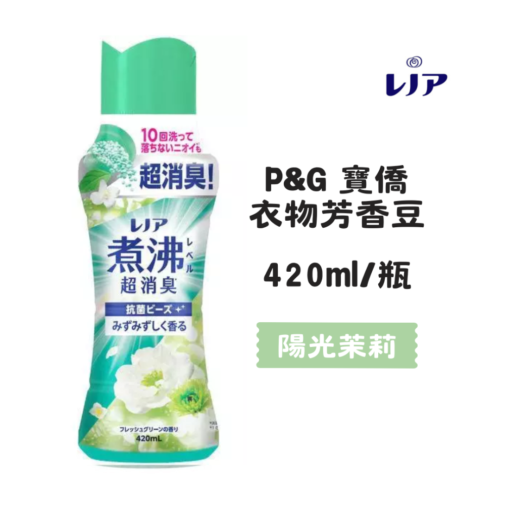 陽光茉莉 420ml