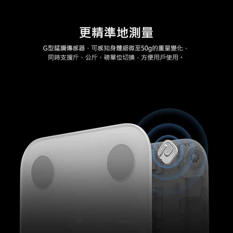 【現貨贈捲尺】小米體脂秤2 小米體脂計2-細節圖3