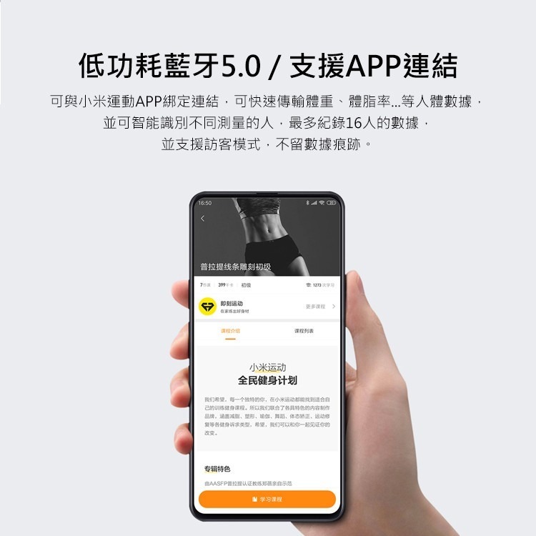 【現貨贈捲尺】小米體脂秤2 小米體脂計2-細節圖4
