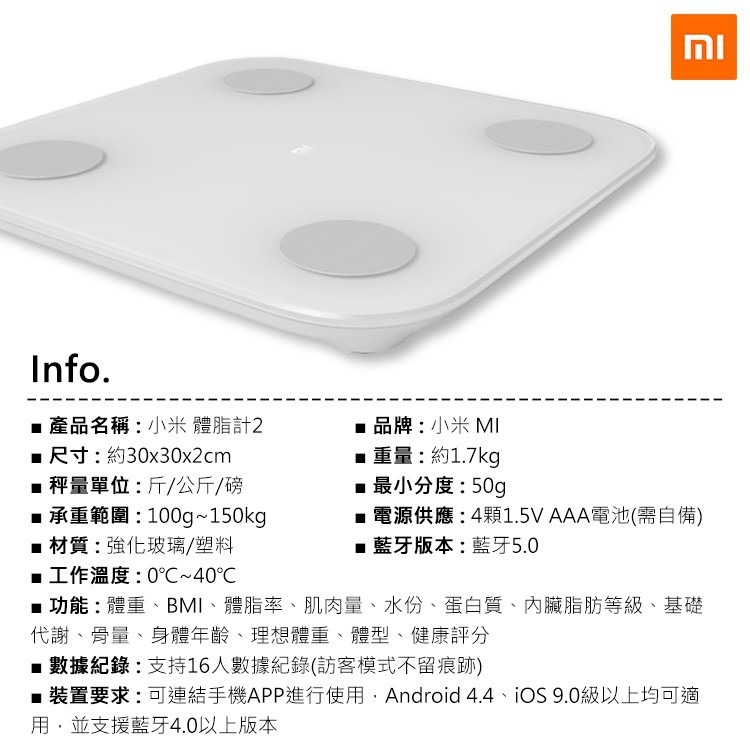【現貨贈捲尺】小米體脂秤2 小米體脂計2-細節圖6