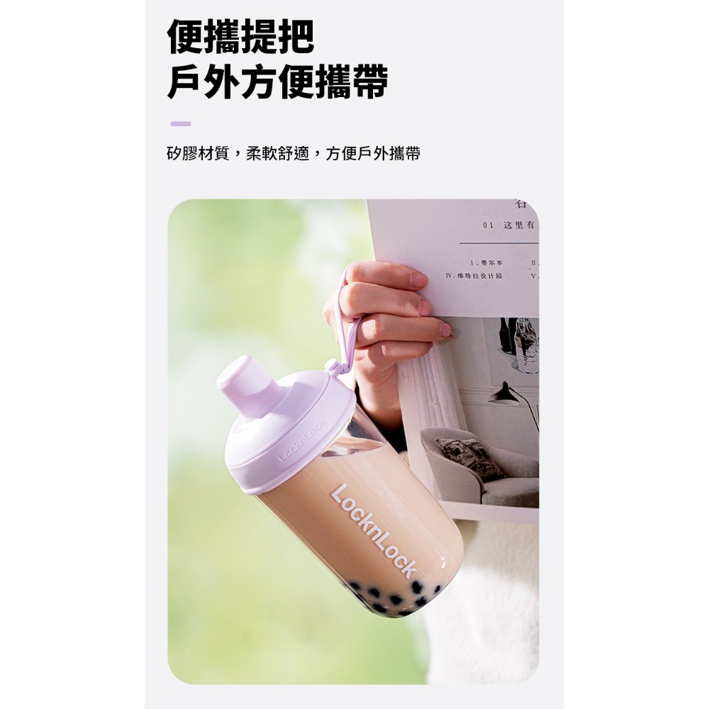 【熱銷No1 現+預】珍奶搖搖杯 LocknLock 珍奶隨行杯 珍珠奶茶杯 樂扣樂扣 搖搖杯-細節圖3