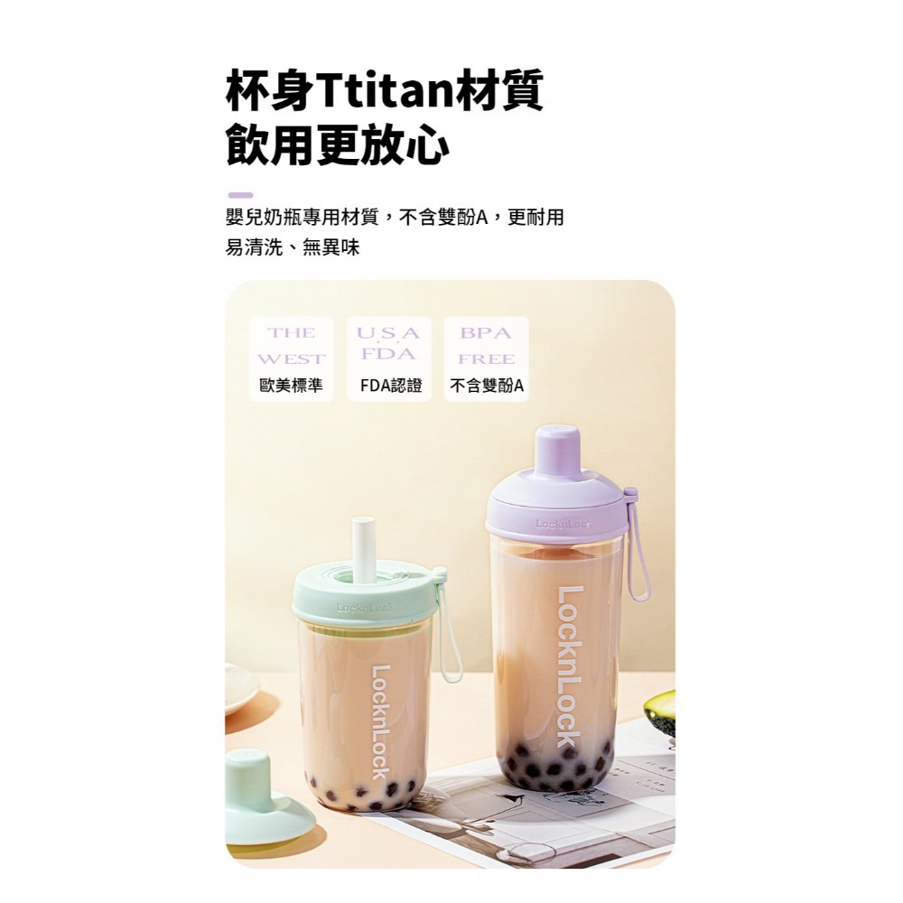 【熱銷No1 現+預】珍奶搖搖杯 LocknLock 珍奶隨行杯 珍珠奶茶杯 樂扣樂扣 搖搖杯-細節圖4