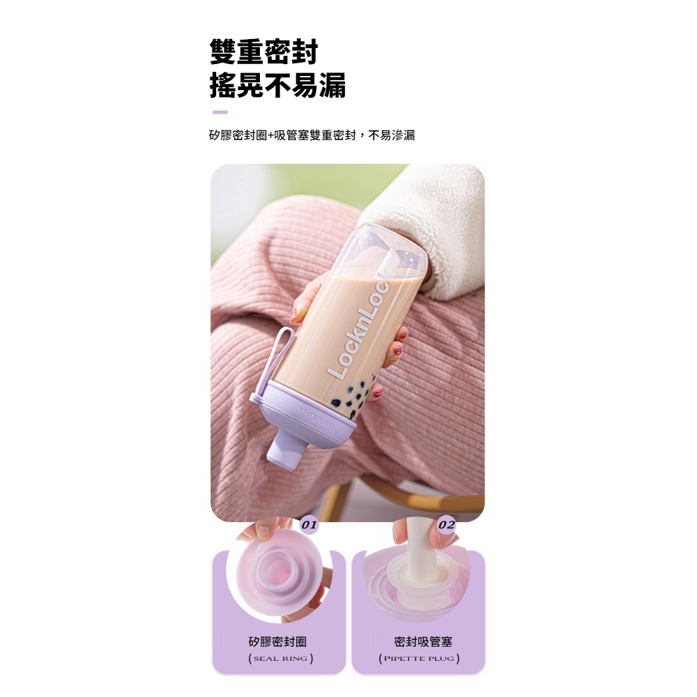 【熱銷No1 現+預】珍奶搖搖杯 LocknLock 珍奶隨行杯 珍珠奶茶杯 樂扣樂扣 搖搖杯-細節圖5