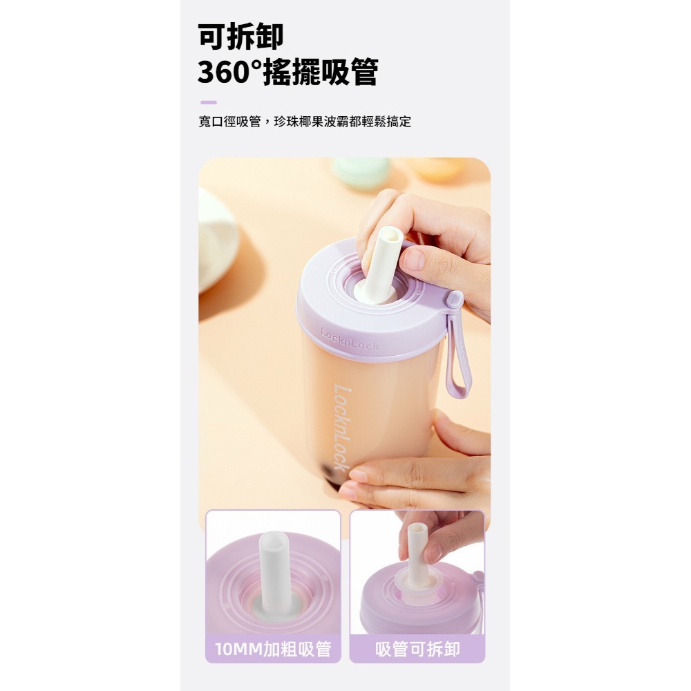【熱銷No1 現+預】珍奶搖搖杯 LocknLock 珍奶隨行杯 珍珠奶茶杯 樂扣樂扣 搖搖杯-細節圖7