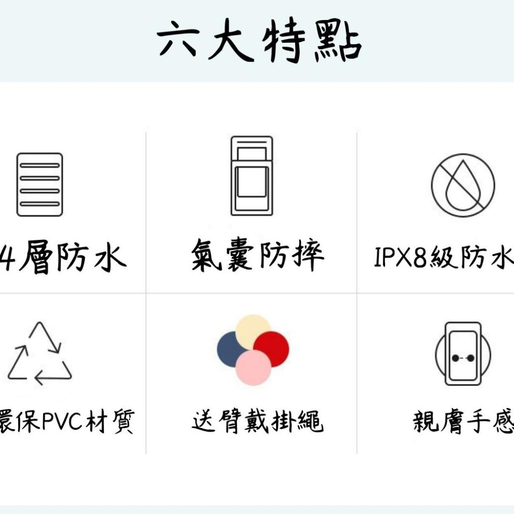 手機防水袋 手機防水套 防水袋 潛水 手機防水袋 手機防水套 防水袋 玩水 手機防水袋 手機防水套 防水袋 潛水-細節圖3