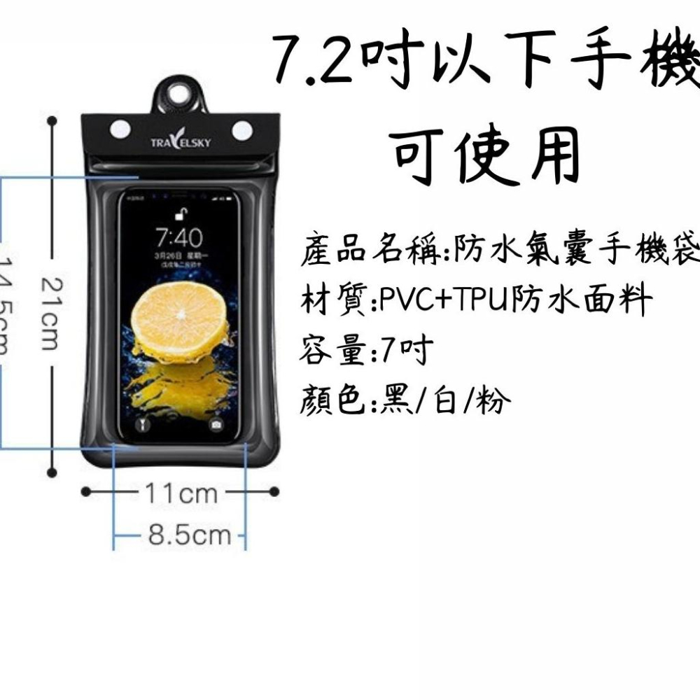 手機防水袋 手機防水套 防水袋 潛水 手機防水袋 手機防水套 防水袋 玩水 手機防水袋 手機防水套 防水袋 潛水-細節圖5