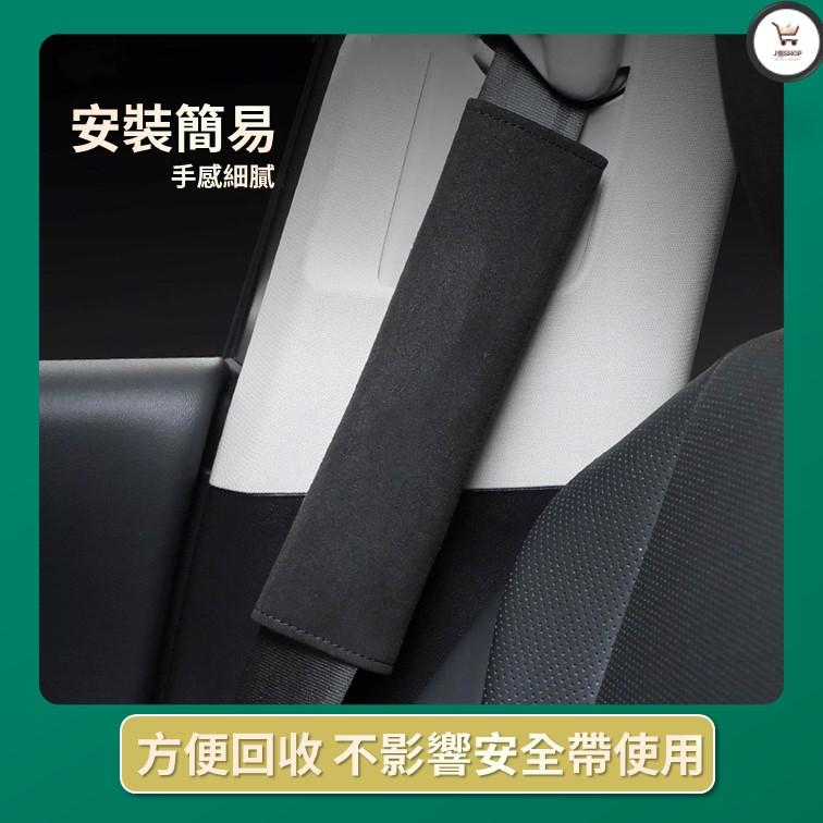 「可客製車系Logo」麂皮安全帶護套 汽車安全帶護套 安全帶套 安全帶護套 汽車安全帶護套 安全帶套 安全帶護套-細節圖3