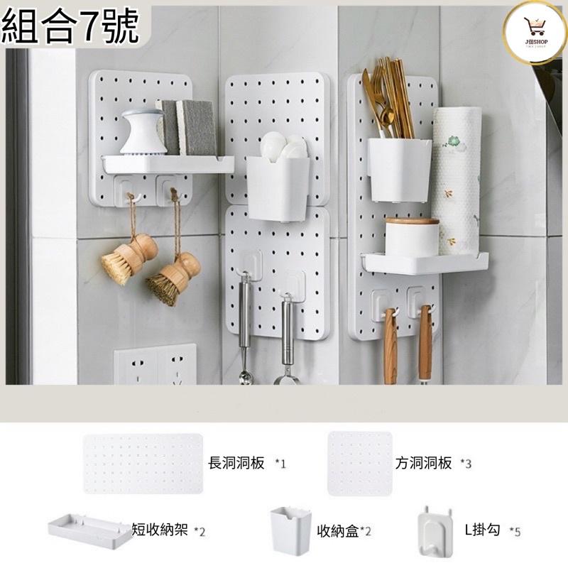 「送掛鉤+無痕貼」洞洞板 牆上置物架 收納置物架 洞洞板 洞洞板置物架 洞洞板配件 洞洞板 洞洞板置物架 洞洞板配件-細節圖4