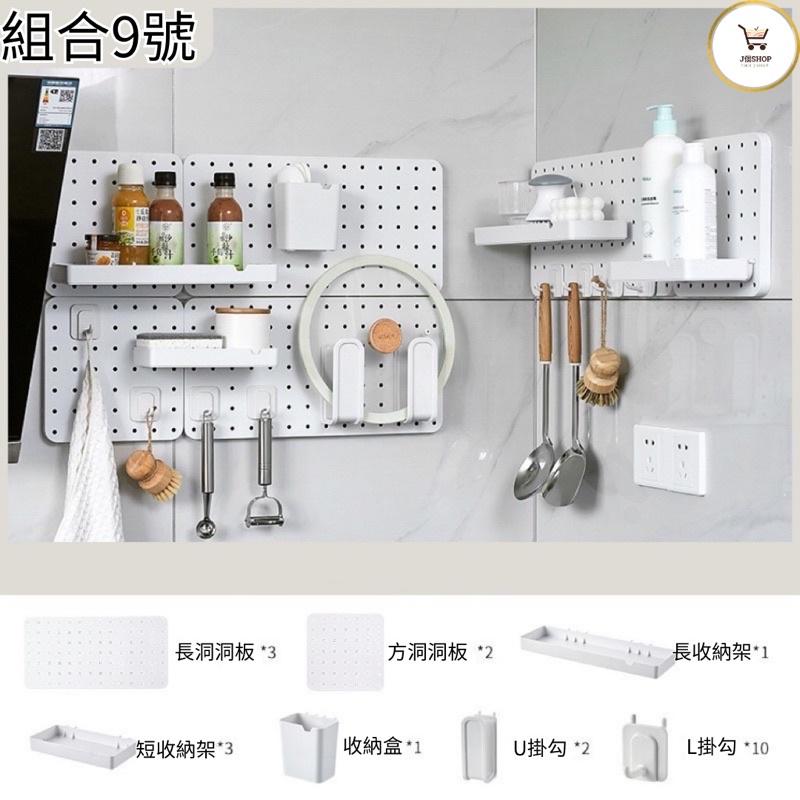 「送掛鉤+無痕貼」洞洞板 牆上置物架 收納置物架 洞洞板 洞洞板置物架 洞洞板配件 洞洞板 洞洞板置物架 洞洞板配件-細節圖6