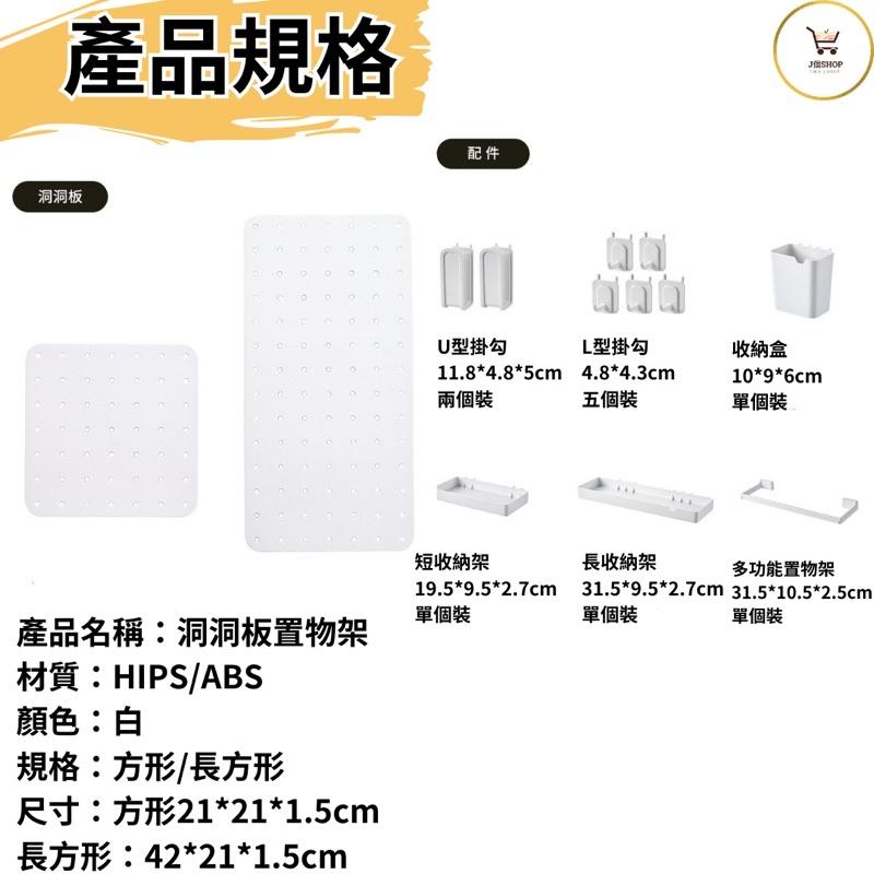 「送掛鉤+無痕貼」洞洞板 牆上置物架 收納置物架 洞洞板 洞洞板置物架 洞洞板配件 洞洞板 洞洞板置物架 洞洞板配件-細節圖8