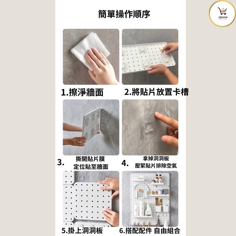 「送掛鉤+無痕貼」洞洞板 牆上置物架 收納置物架 洞洞板 洞洞板置物架 洞洞板配件 洞洞板 洞洞板置物架 洞洞板配件-細節圖9