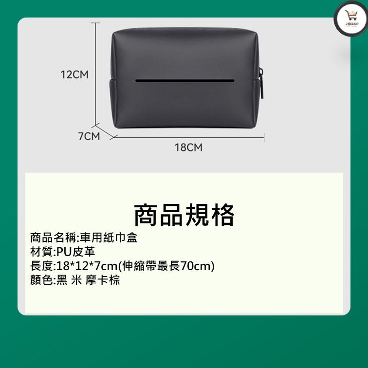 [送紙巾 滿額免運]車用面紙盒 面紙盒 汽車面紙盒 黑米摩卡棕 車上面紙盒 車用面紙盒 面紙盒 汽車面紙盒 黑米摩卡棕-細節圖5