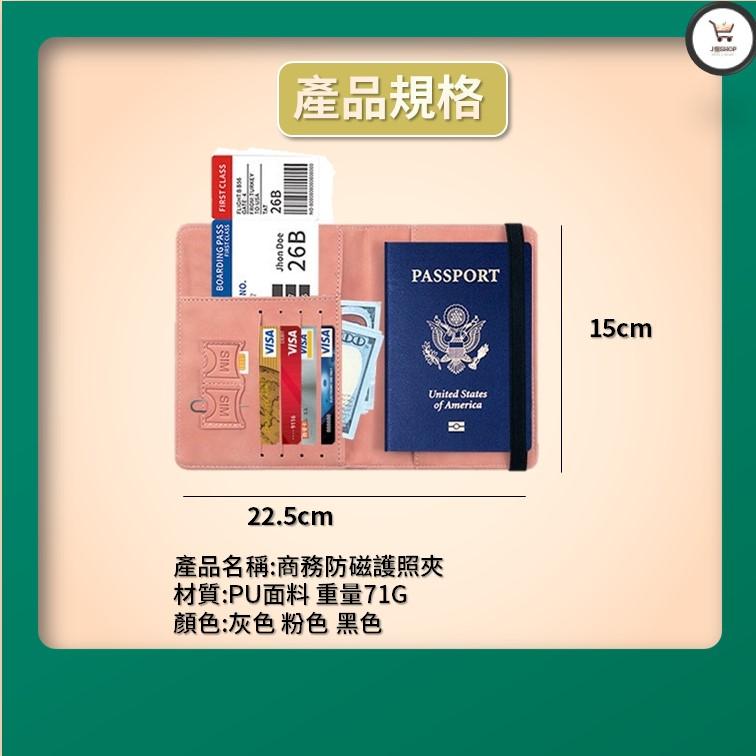 [免運快速發貨]護照夾 RFID防盜 護照保護套 多功能護照夾 護照夾 RFID防盜 護照保護套 多功能護照夾 護照夾-細節圖4