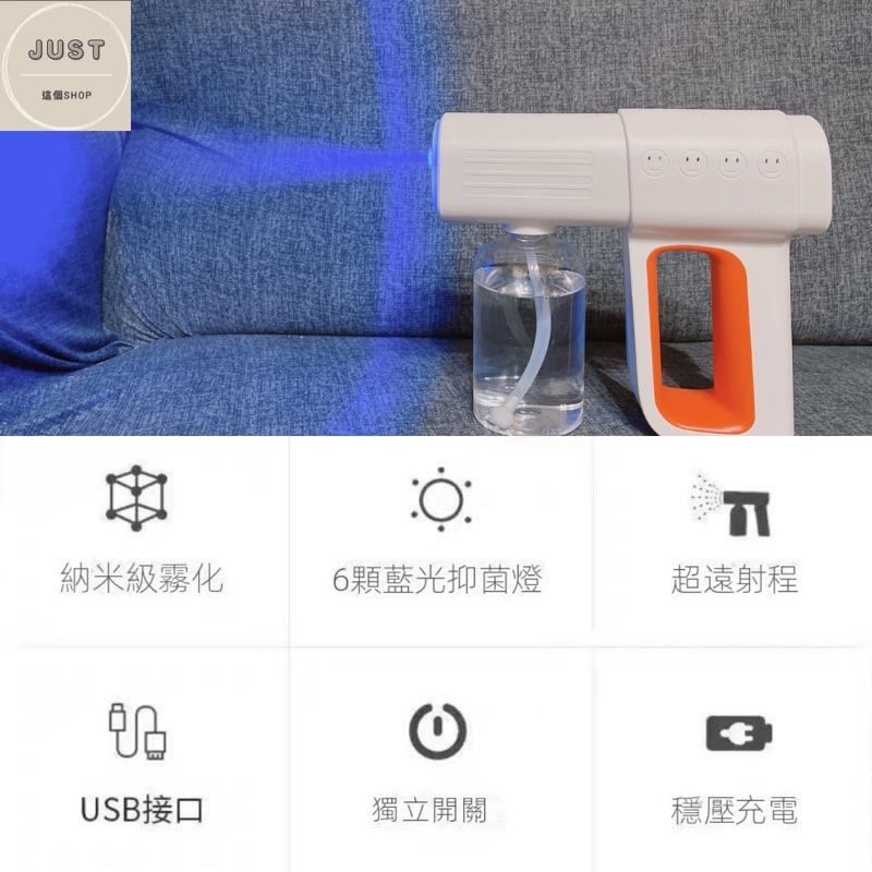 藍光酒精噴槍 消毒噴霧槍 消毒噴霧機 酒精噴霧器 酒精噴霧機 噴霧槍 消毒槍 K6X-細節圖2